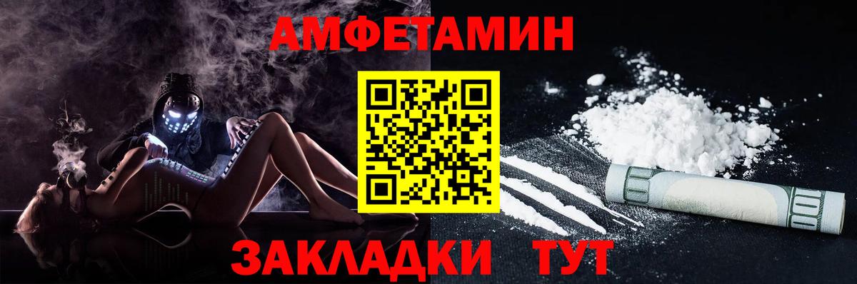 АМФЕТАМИН VHQ Лысьва