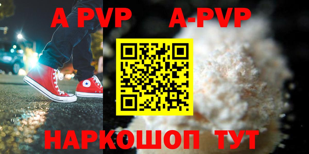 Лысьва  продажа наркотиков  Alfa_PVP Crystall  Alpha-PVP  Вход с VPN  Alpha-PVP СК 