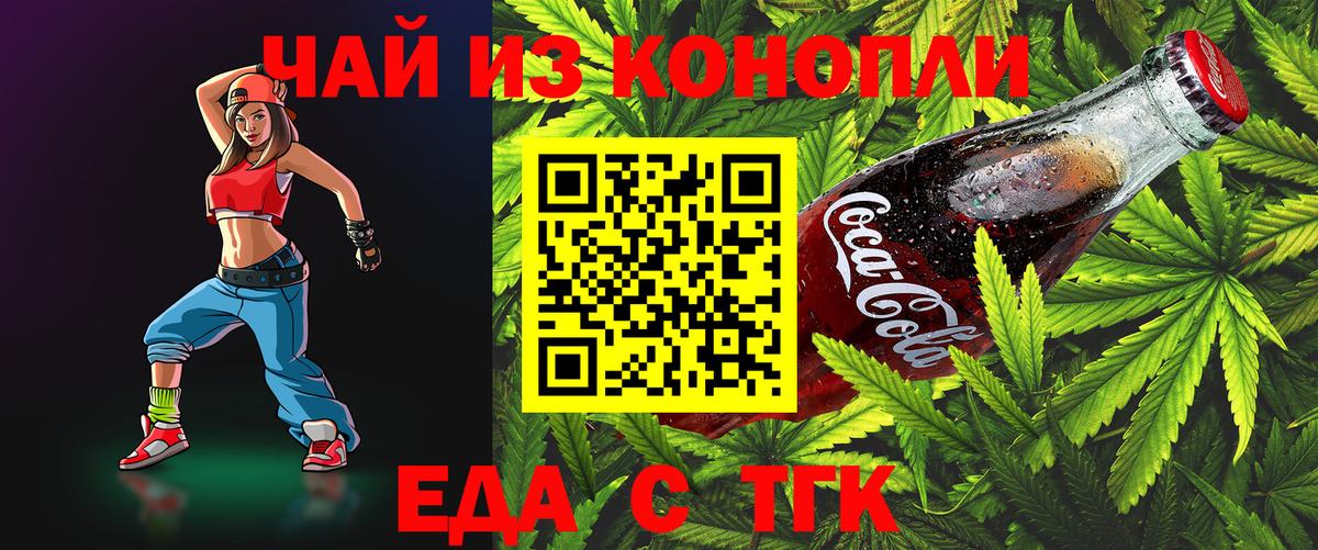 Еда ТГК марихуана  Вход с VPN  Лысьва 