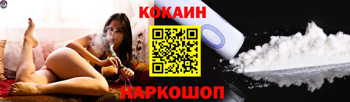 Кокаин  наркотики  Вход с VPN  Лысьва  КОКАИН VHQ  КОКАИН 97% 