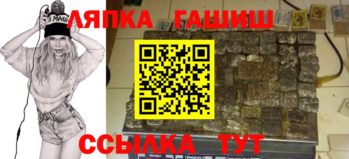 ГАШИШ ice o lator  ГАШИШ Изолятор  Вход с VPN  Лысьва 