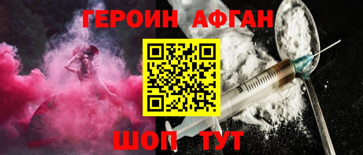 ГЕРОИН хмурый  Вход с VPN  Лысьва 
