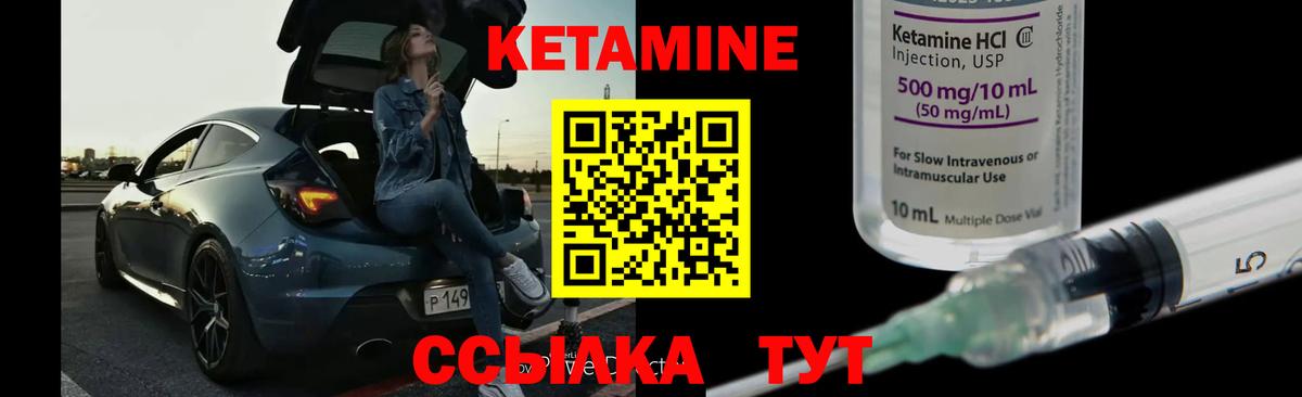 Лысьва  КЕТАМИН ketamine  КЕТАМИН VHQ  Вход с VPN 