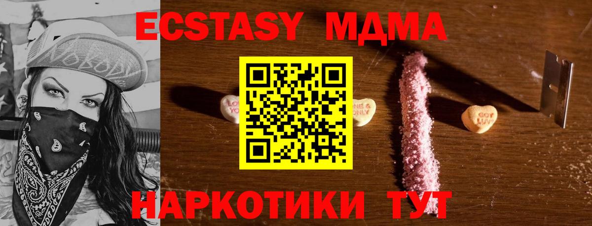 Лысьва  МДМА молли  Вход с VPN  МДМА VHQ 