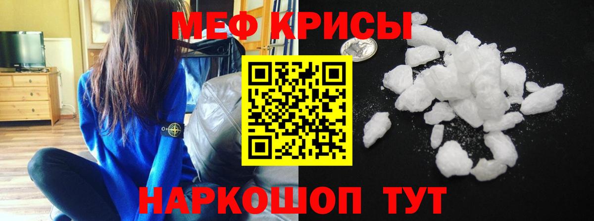 Мефедрон мука Лысьва