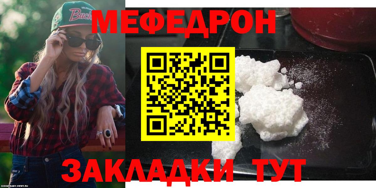 Меф мука  как найти закладки  Лысьва  Мефедрон  Вход с VPN  МЕФ 4 MMC 