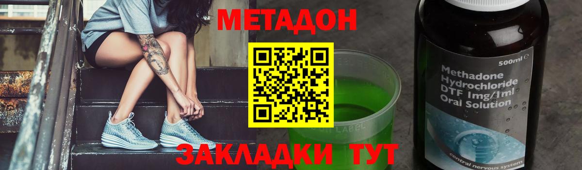 МЕТАДОН кристалл  Вход с VPN  Лысьва  Метадон мёд 